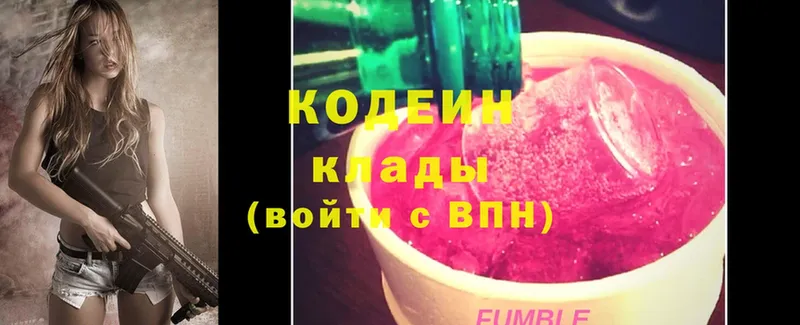 Кодеин Purple Drank  где найти наркотики  Аша 