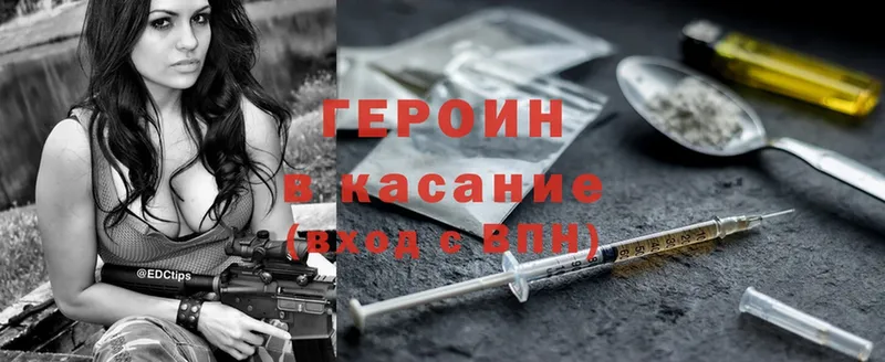 Героин Heroin  купить наркотик  Аша 